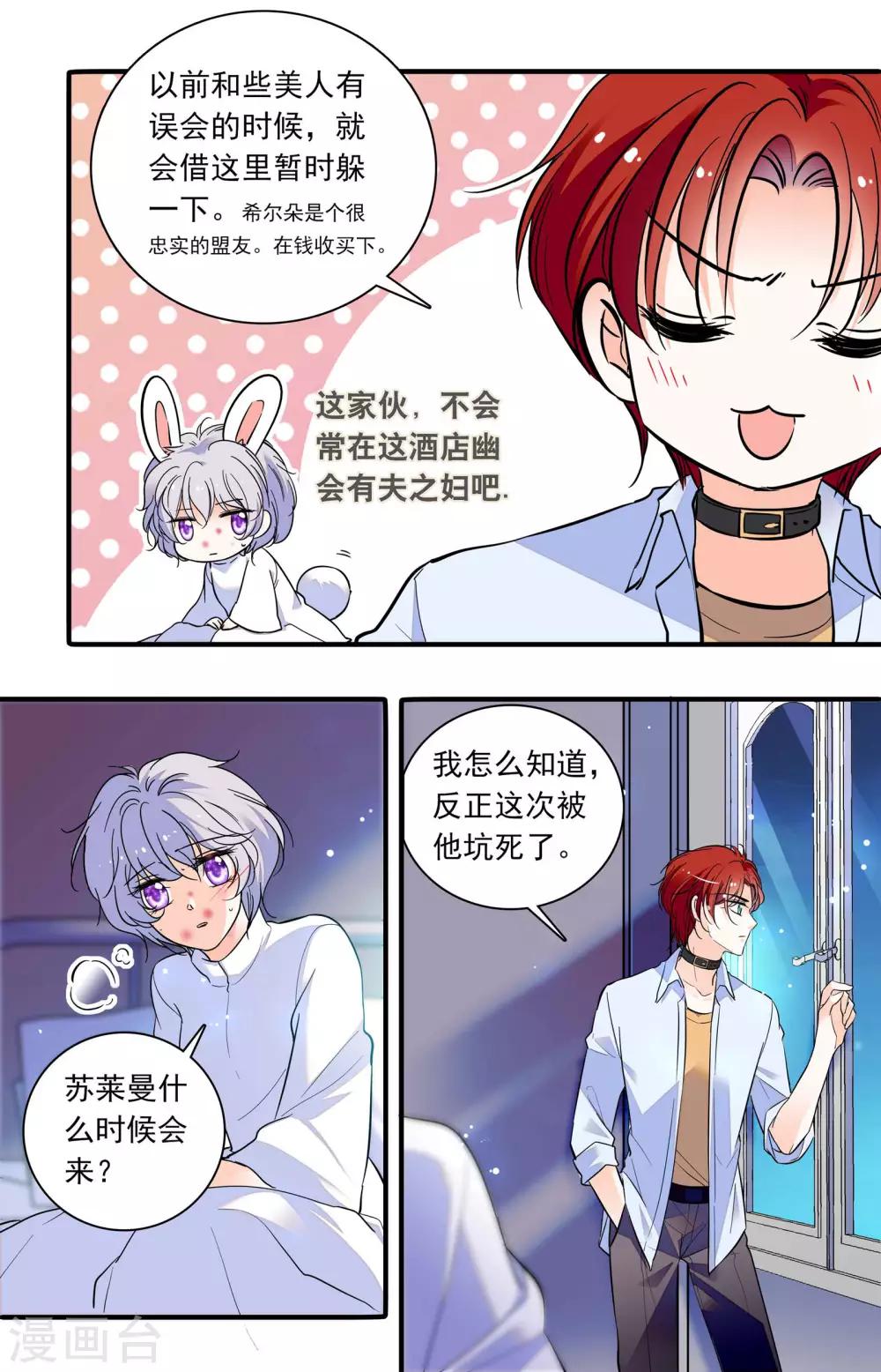 第293话 被他坑死-第293话