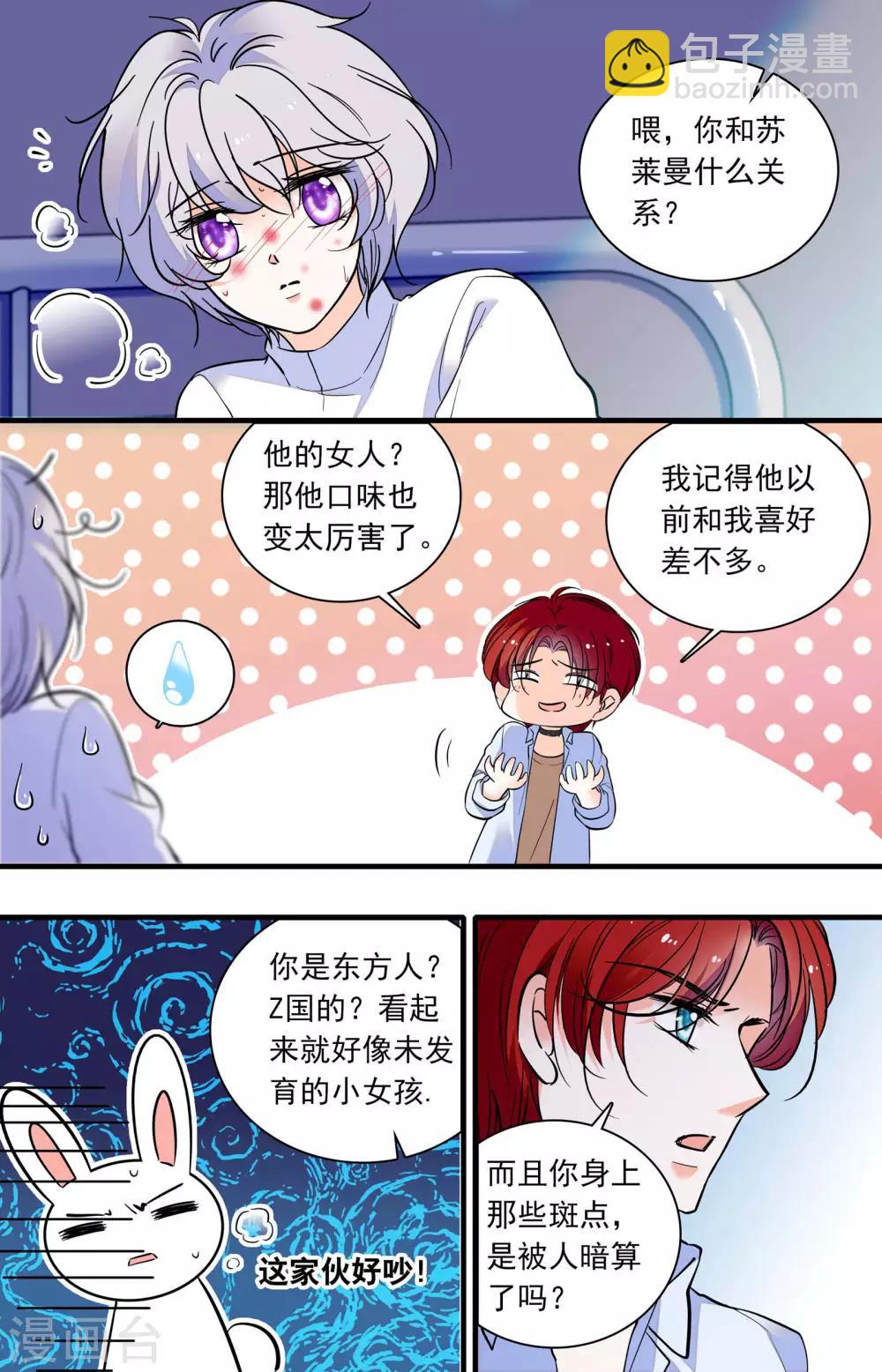 第293话 被他坑死-第293话