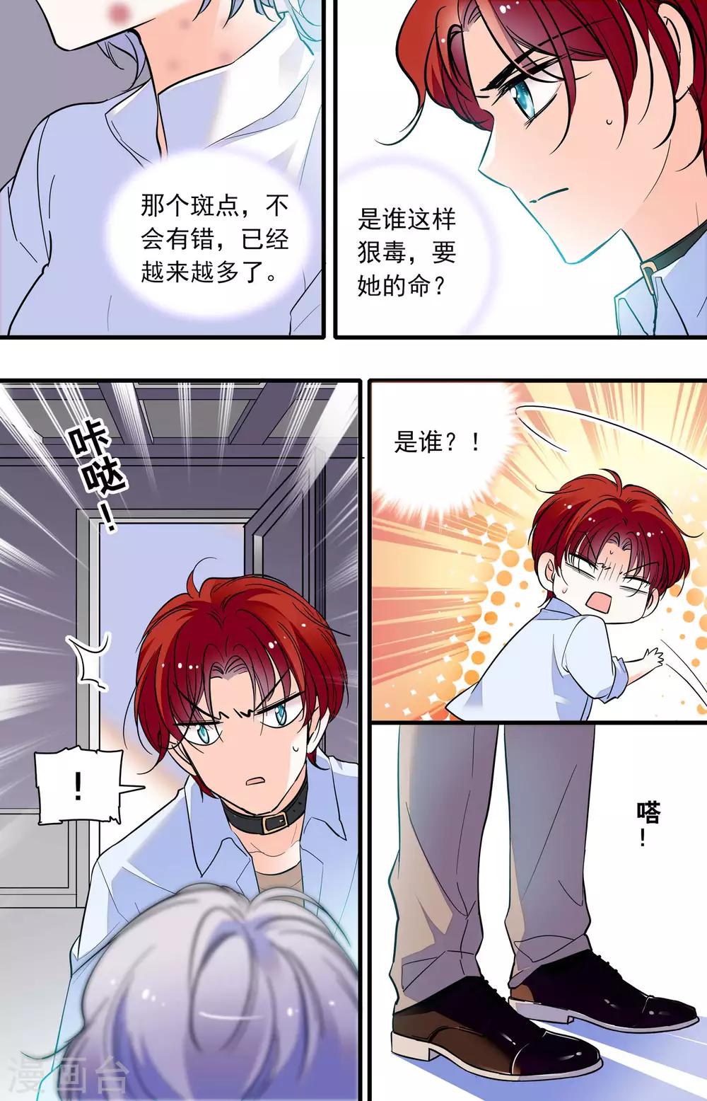 第293话 被他坑死-第293话