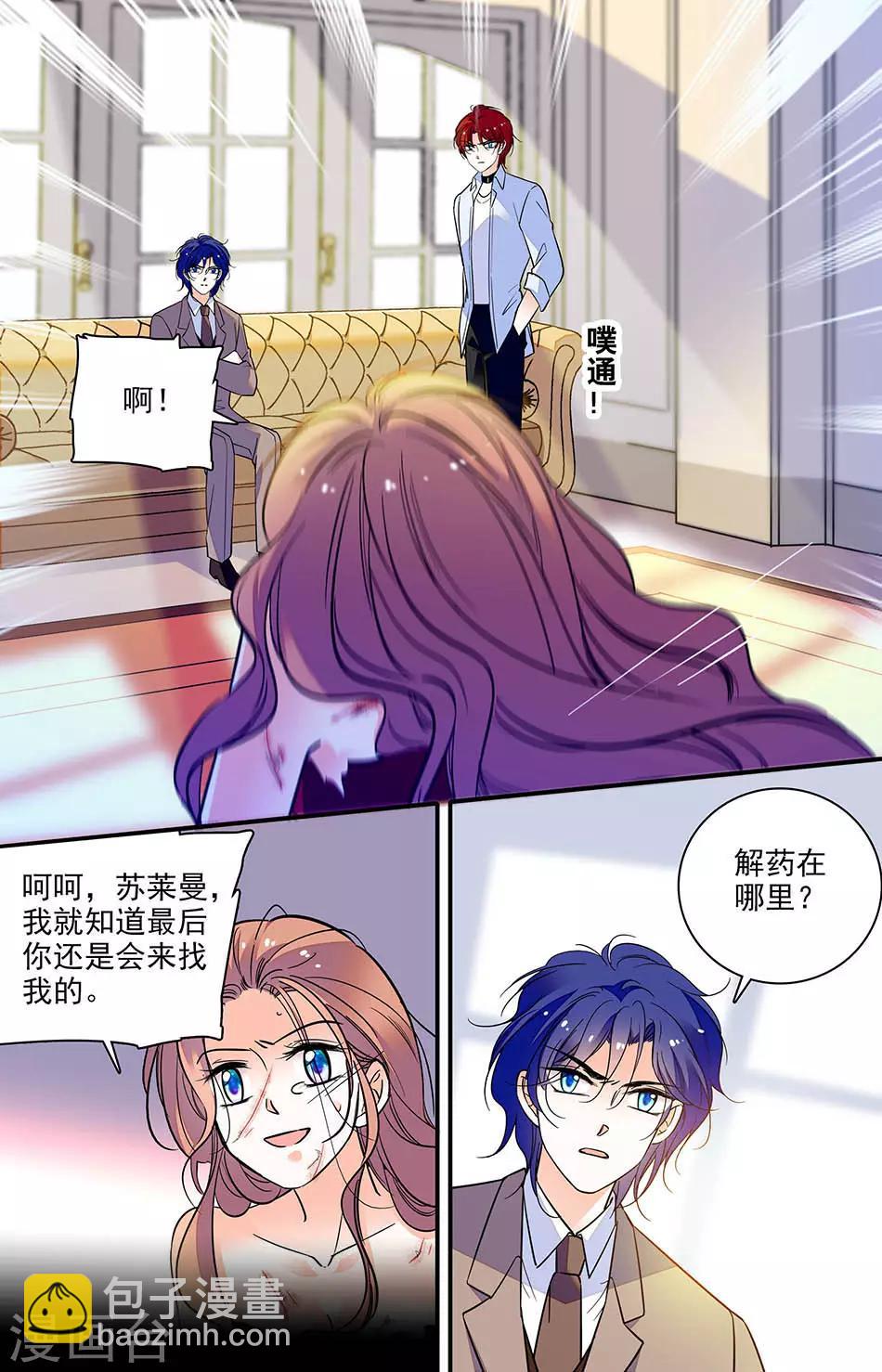 第295话 解药在哪里-第295话