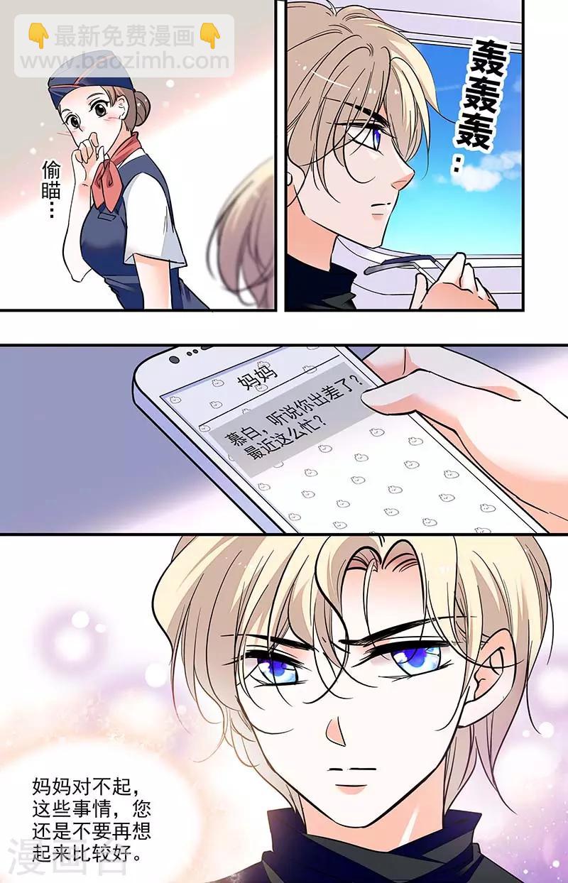 第297话 宝藏的传说-第297话