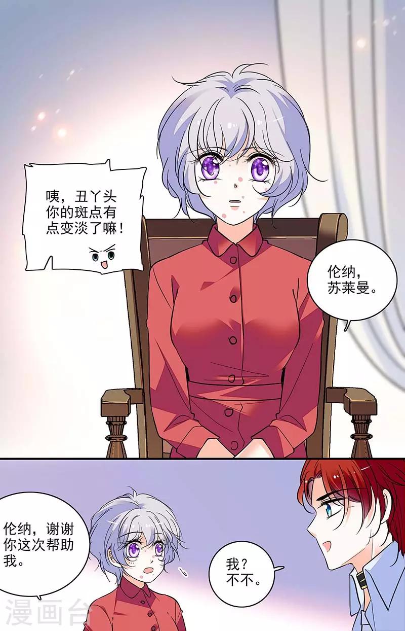第297话 宝藏的传说-第297话