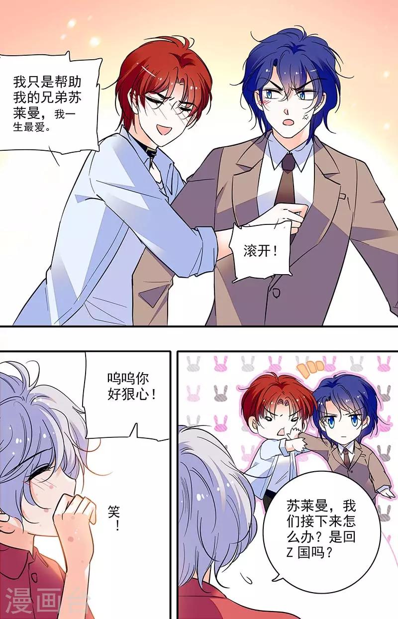 第297话 宝藏的传说-第297话