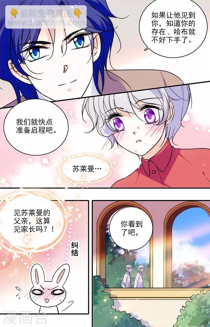 第297话 宝藏的传说-第297话