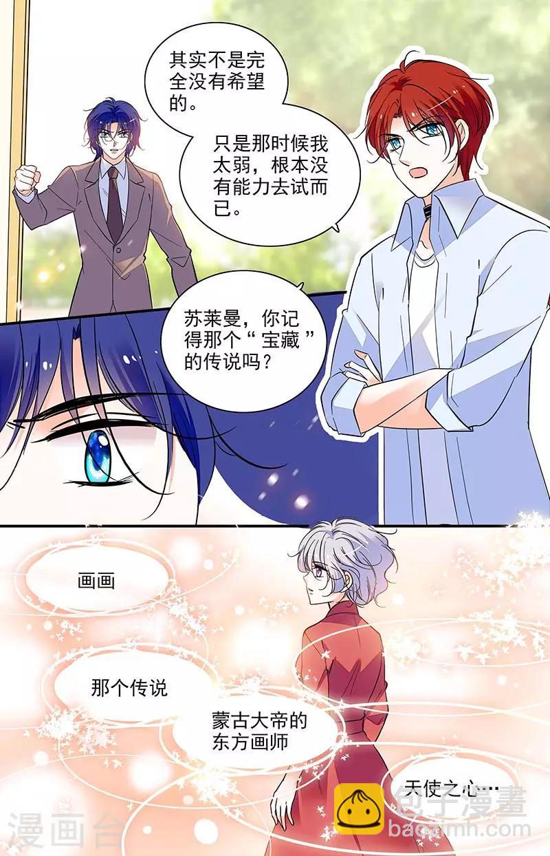 第297话 宝藏的传说-第297话