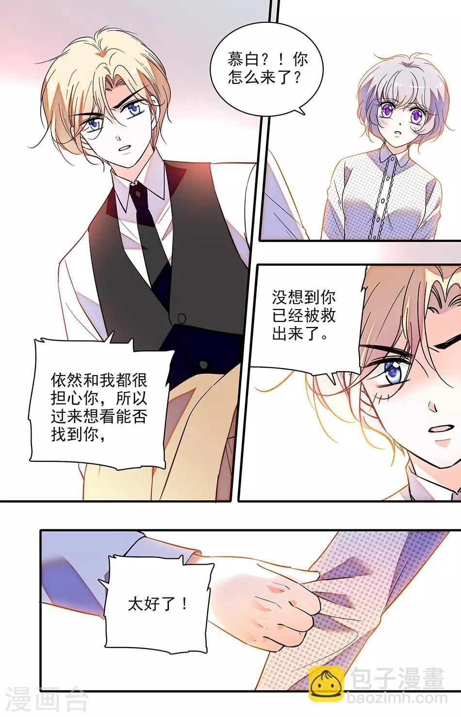 第299话 伤害最深的地方-第299话