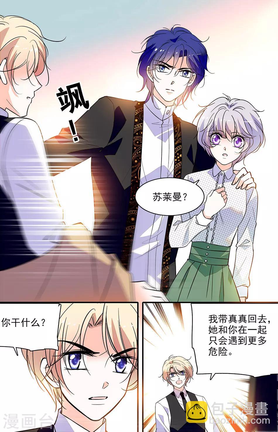 第299话 伤害最深的地方-第299话