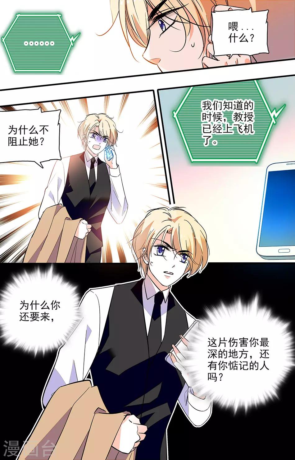 第299话 伤害最深的地方-第299话
