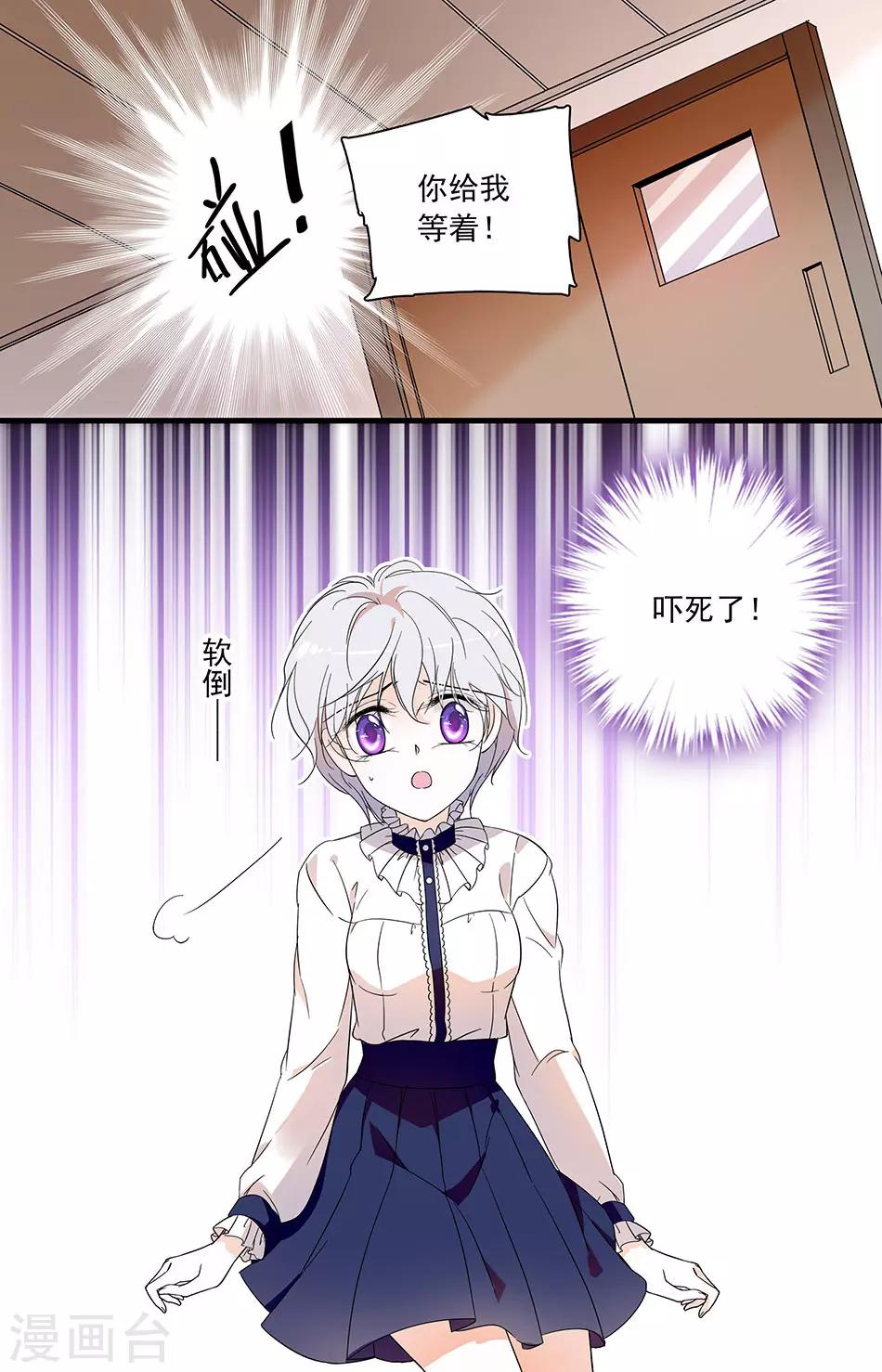 第31话 针锋相对-第31话