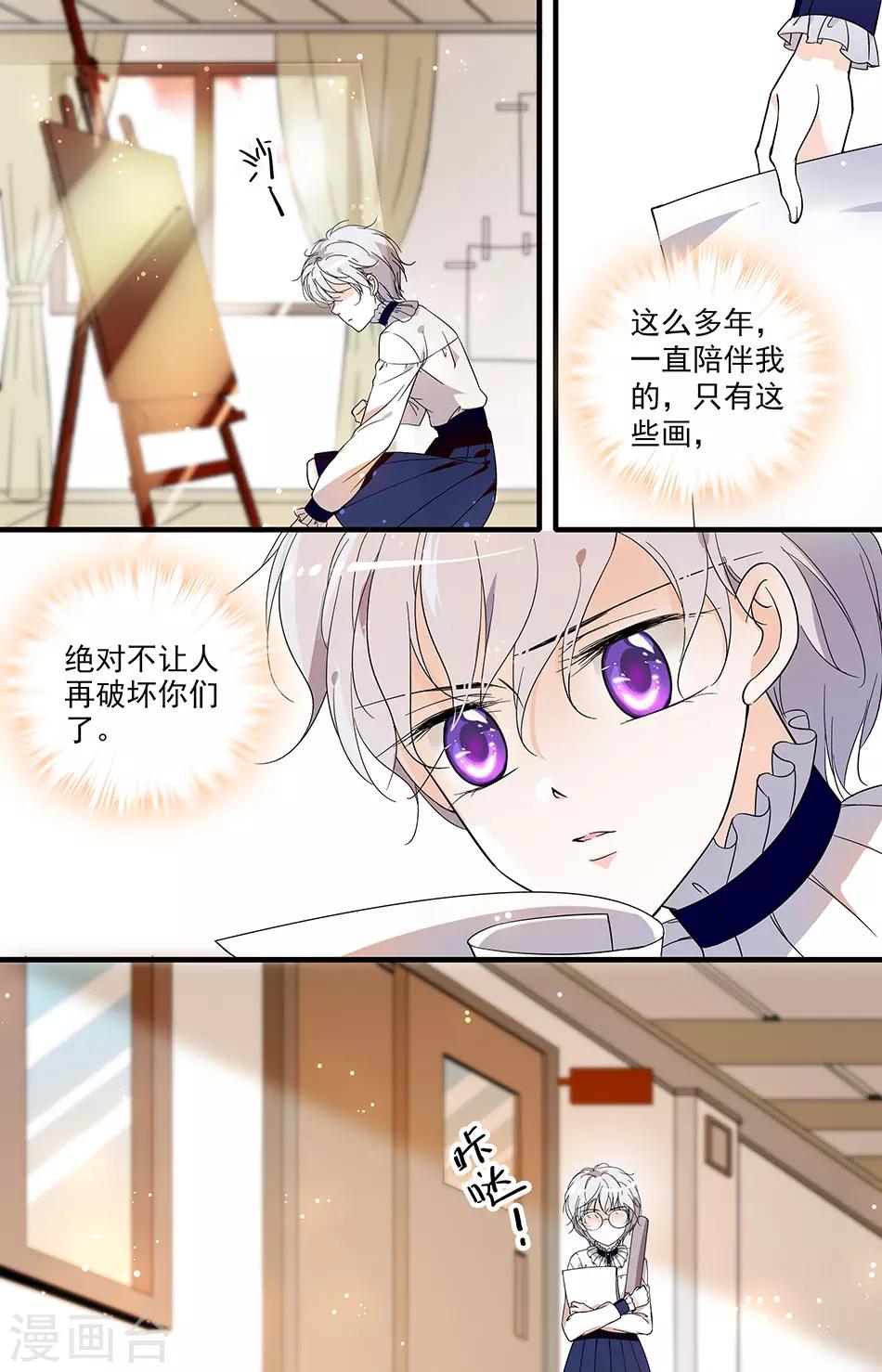 第31话 针锋相对-第31话