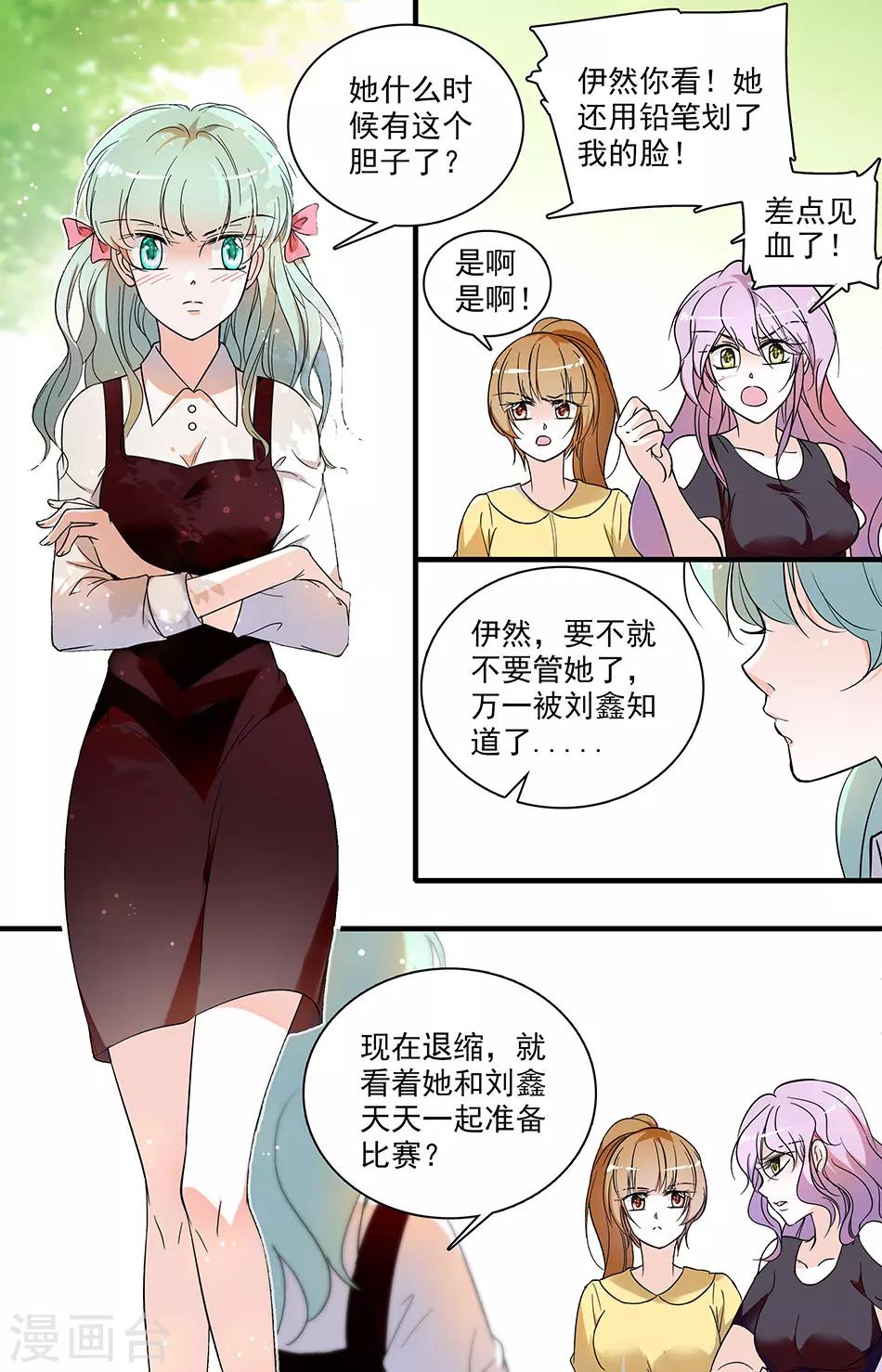 第31话 针锋相对-第31话