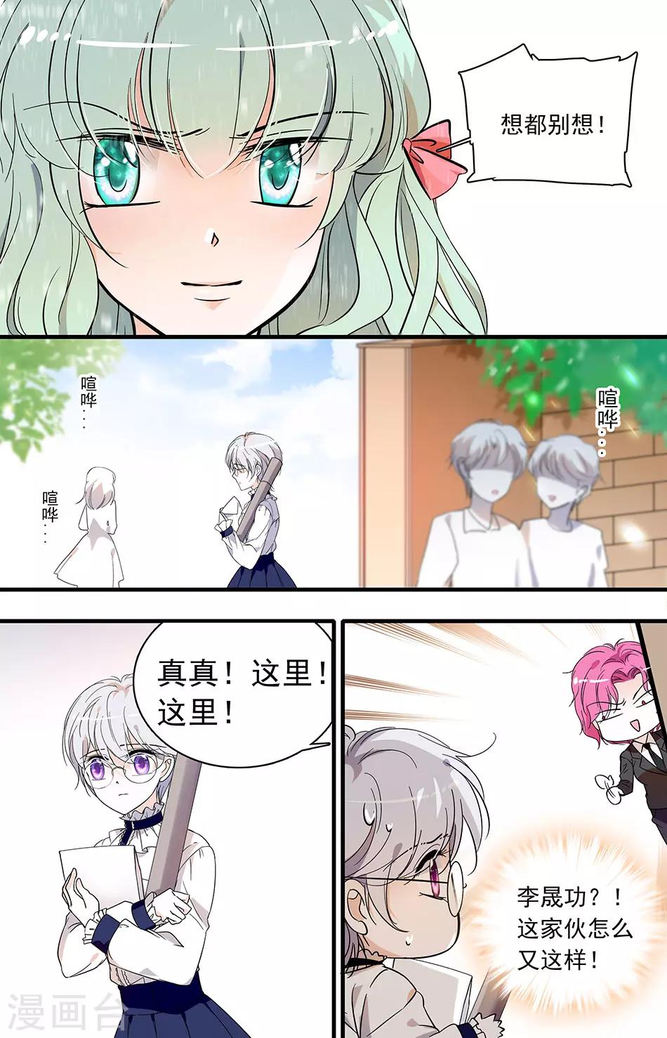 第31话 针锋相对-第31话