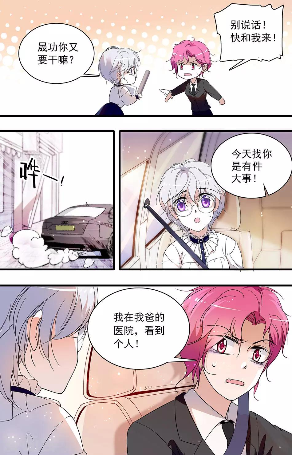 第31话 针锋相对-第31话