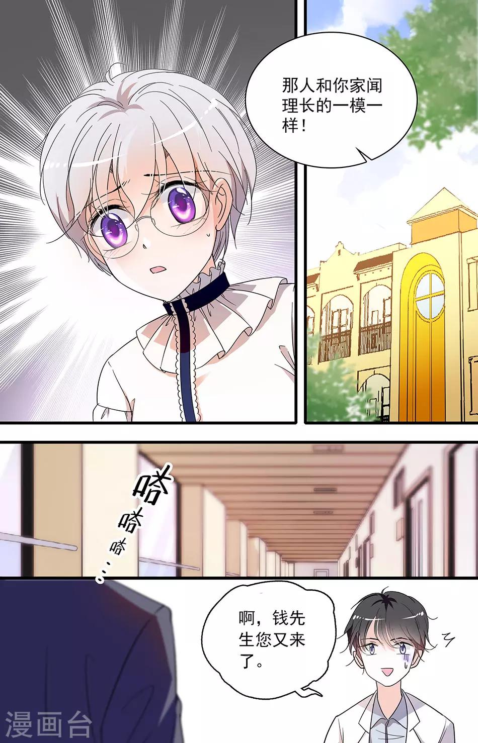 第31话 针锋相对-第31话