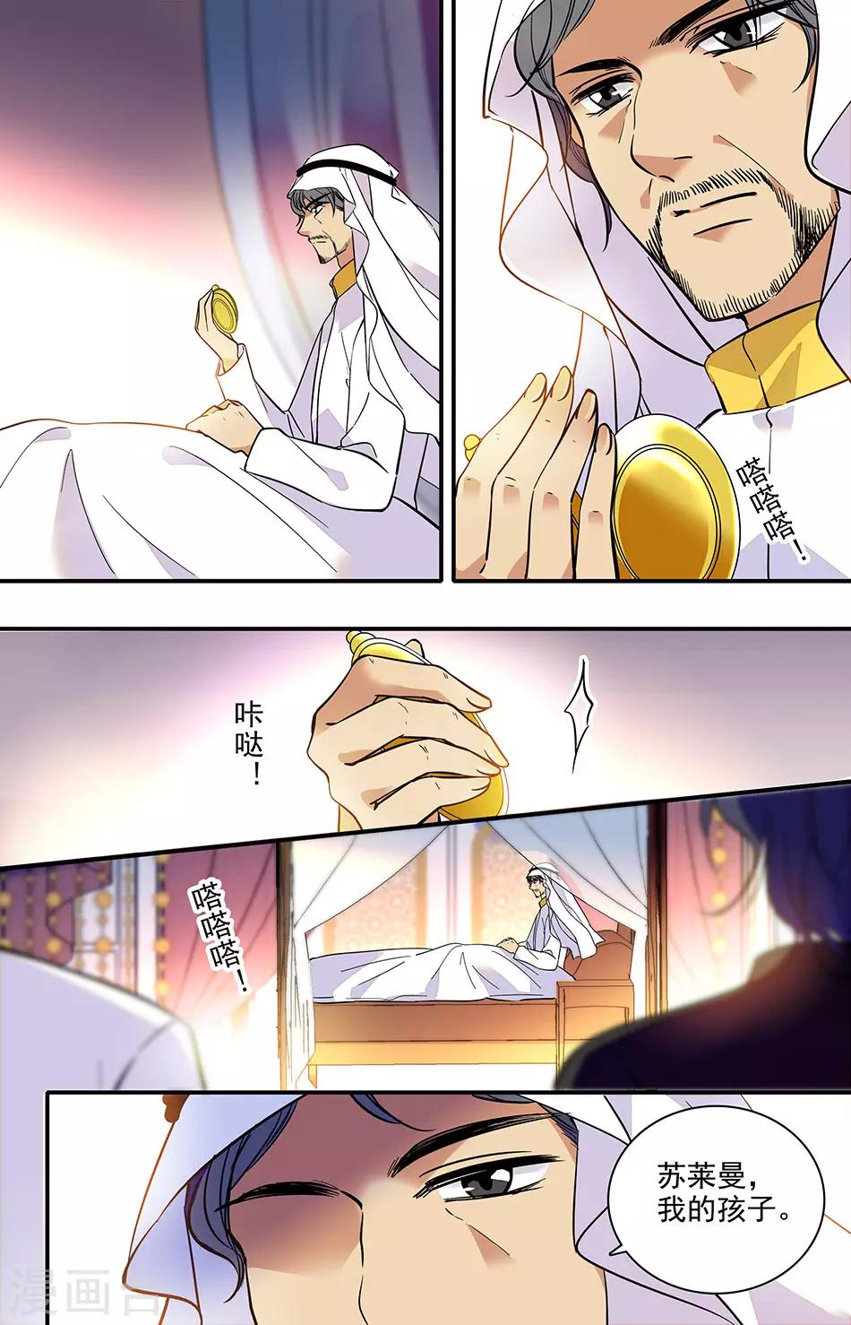 第301话 漂亮小孩-第301话