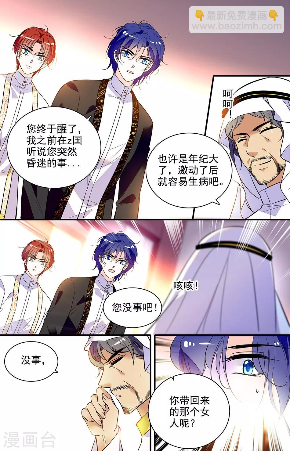 第301话 漂亮小孩-第301话