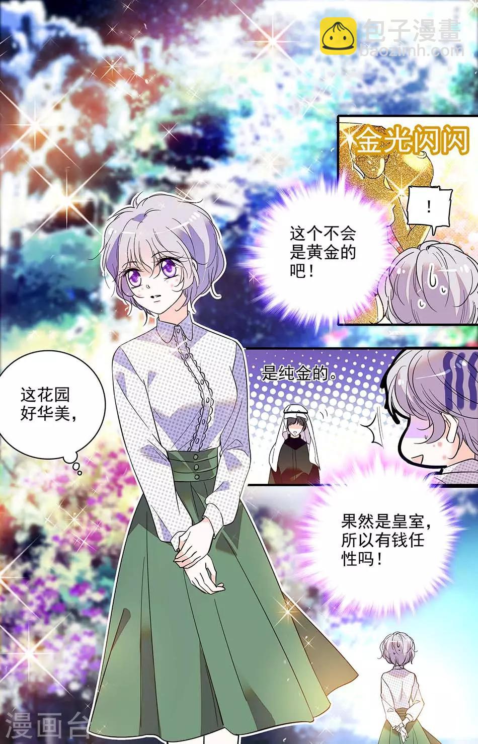 第301话 漂亮小孩-第301话