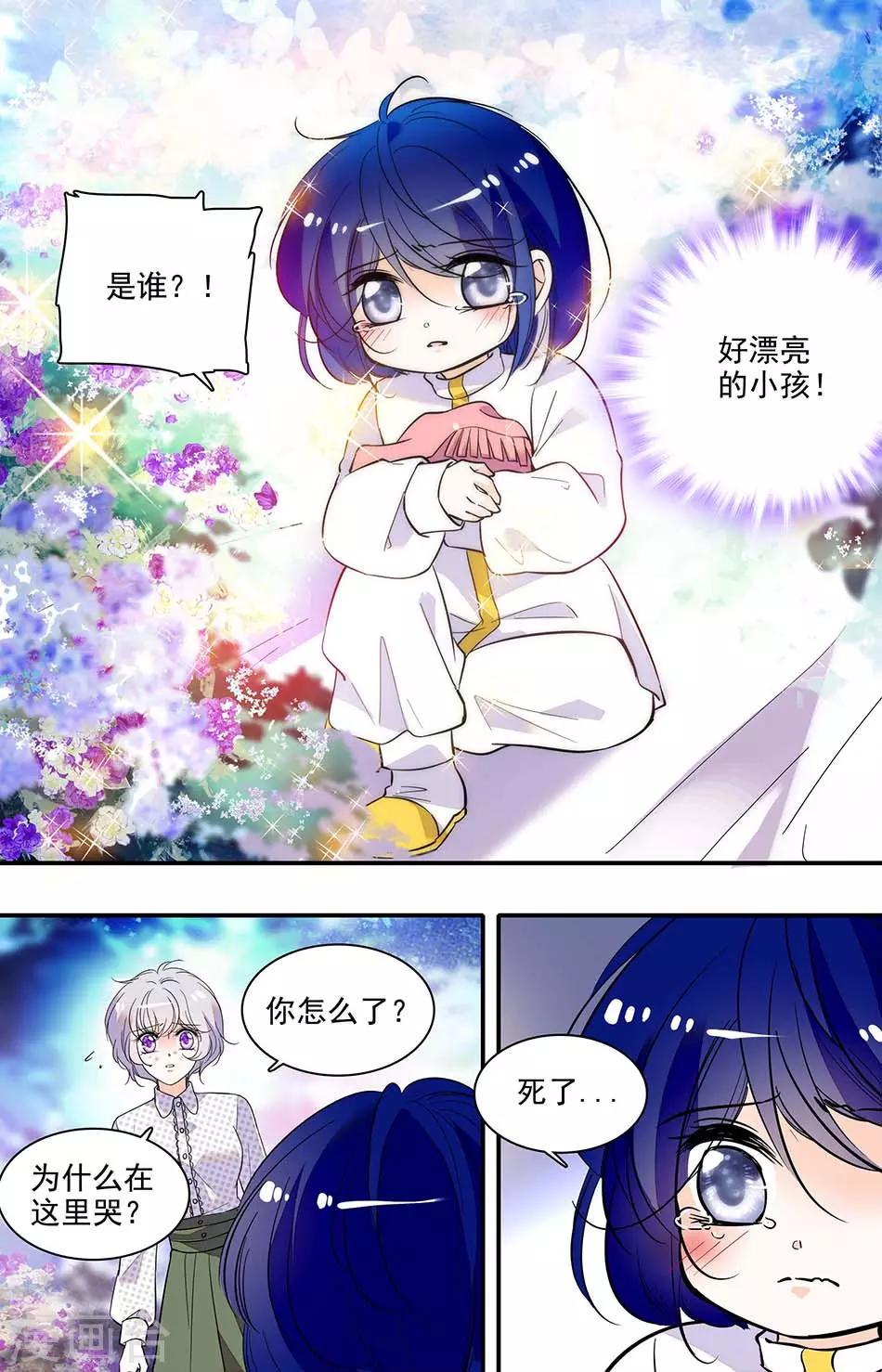 第301话 漂亮小孩-第301话