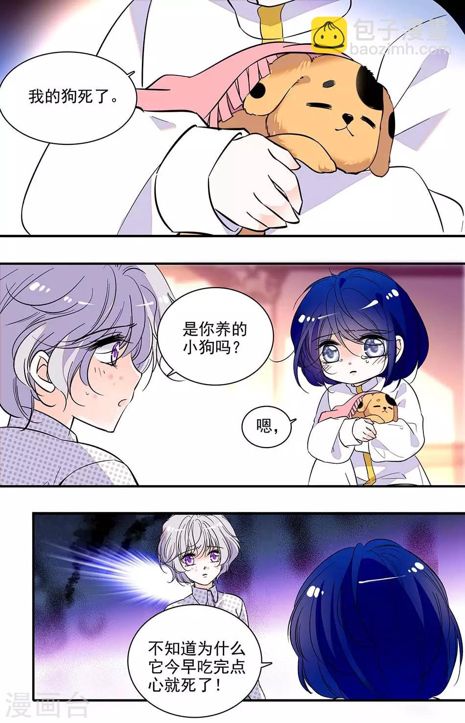 第301话 漂亮小孩-第301话