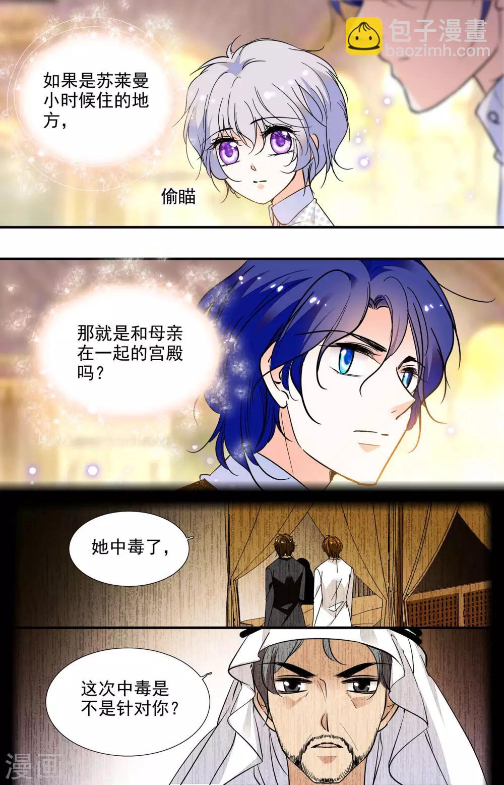 第303话 对待感情的执着-第303话