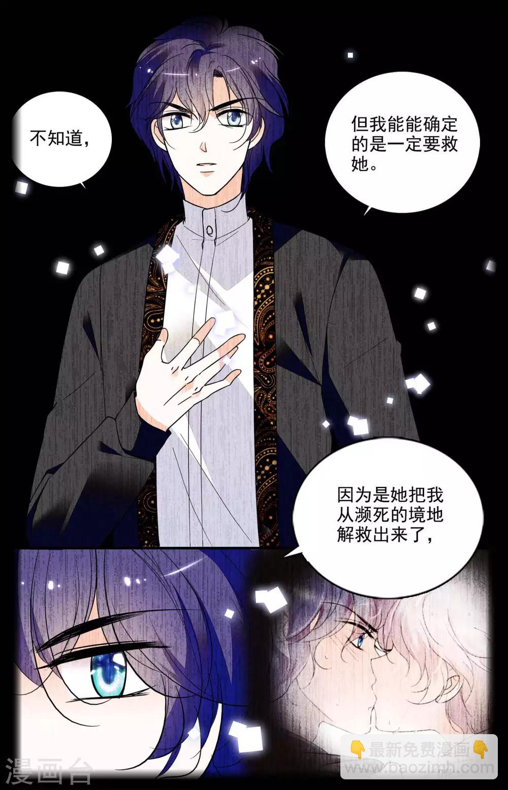 第303话 对待感情的执着-第303话