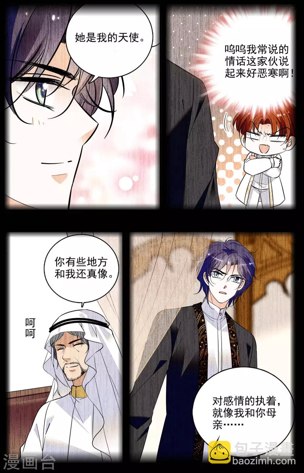 第303话 对待感情的执着-第303话