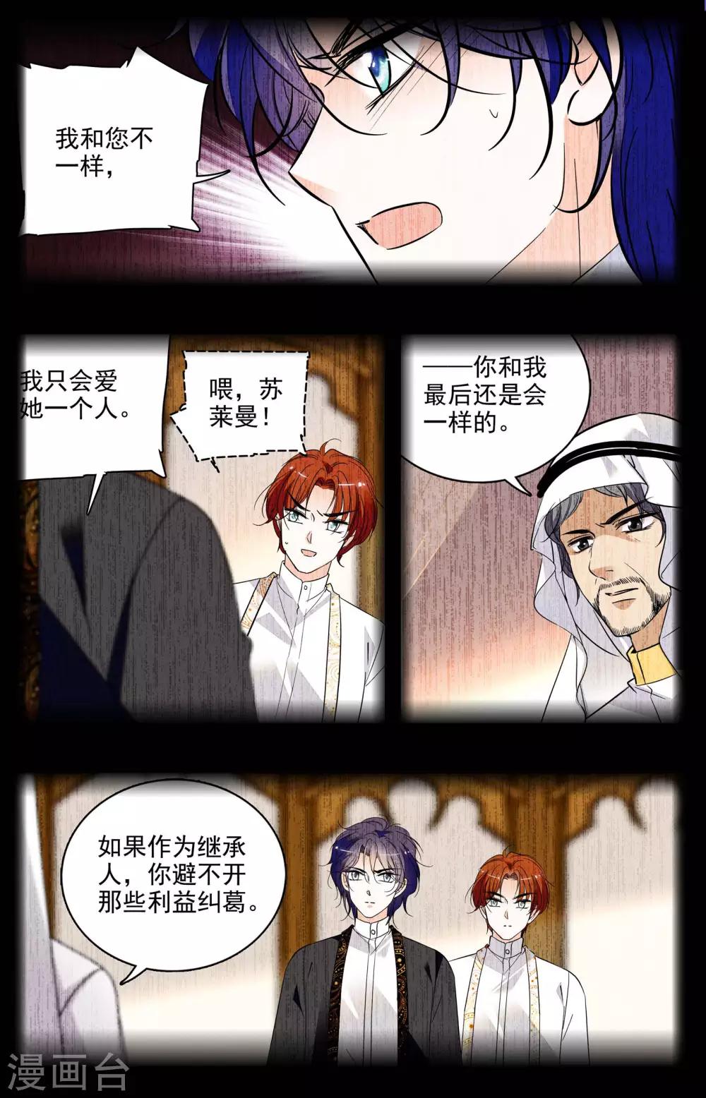 第303话 对待感情的执着-第303话