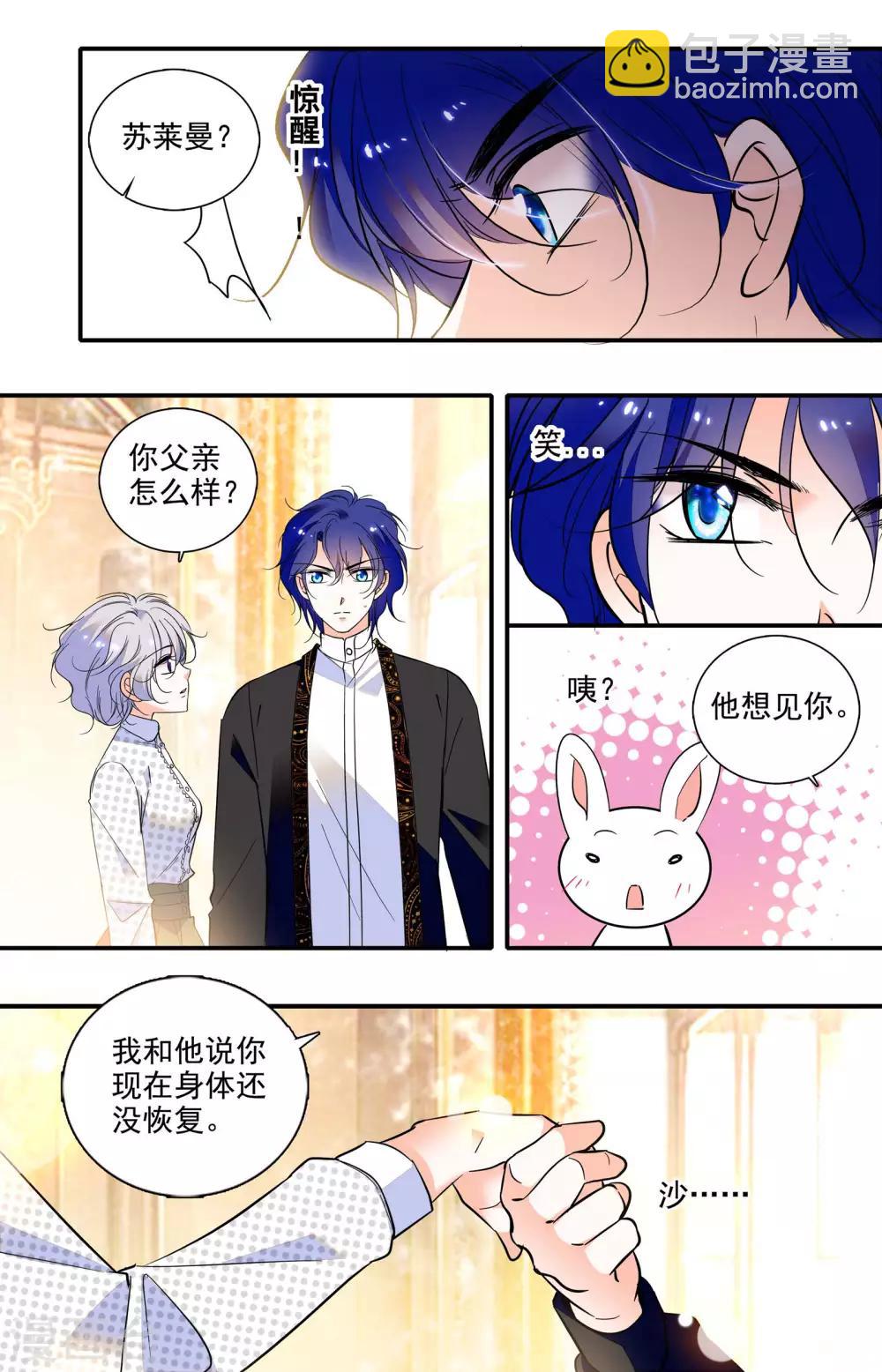 第303话 对待感情的执着-第303话