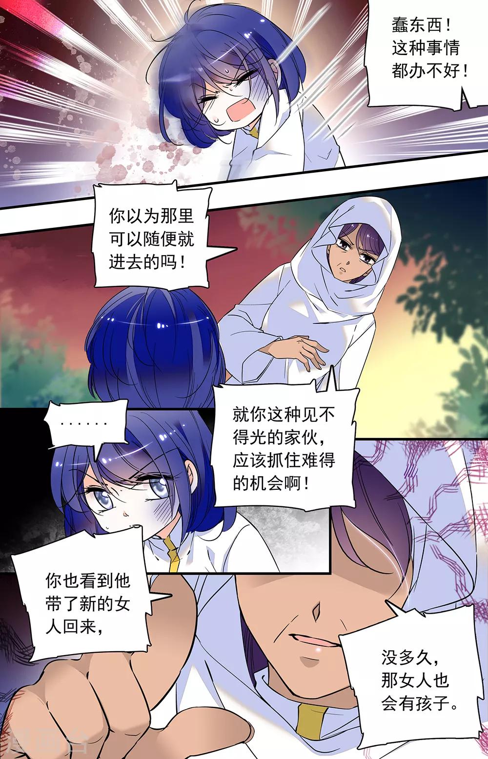 第305话 还是来了-第305话