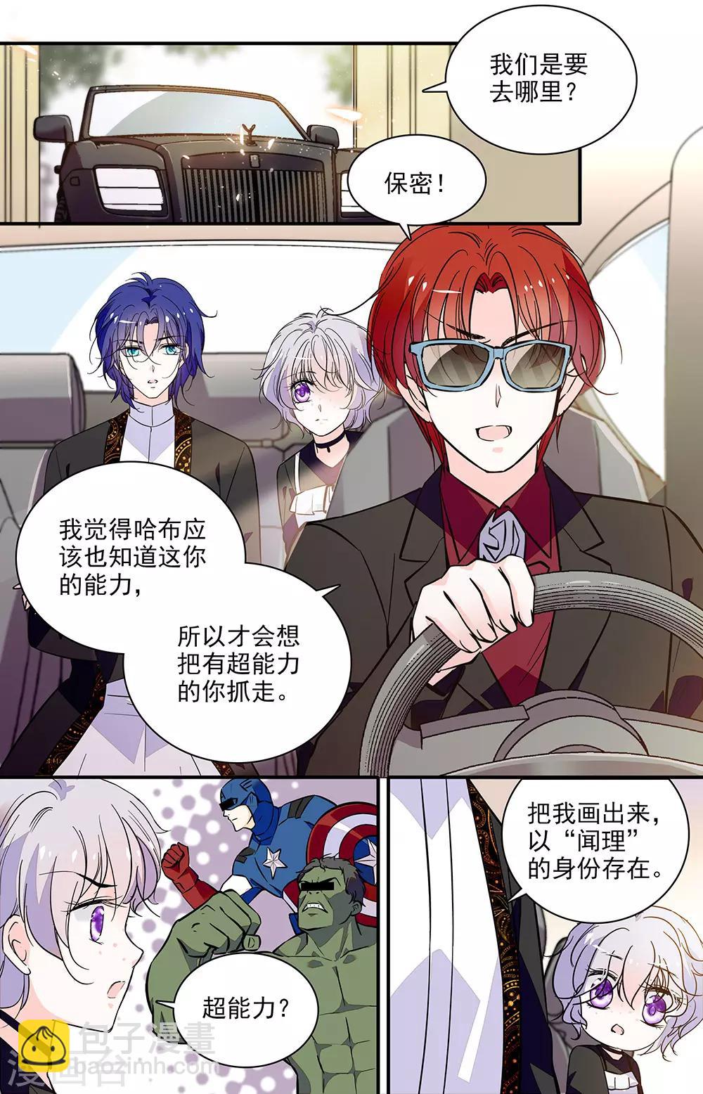第307话 和你一样-第307话