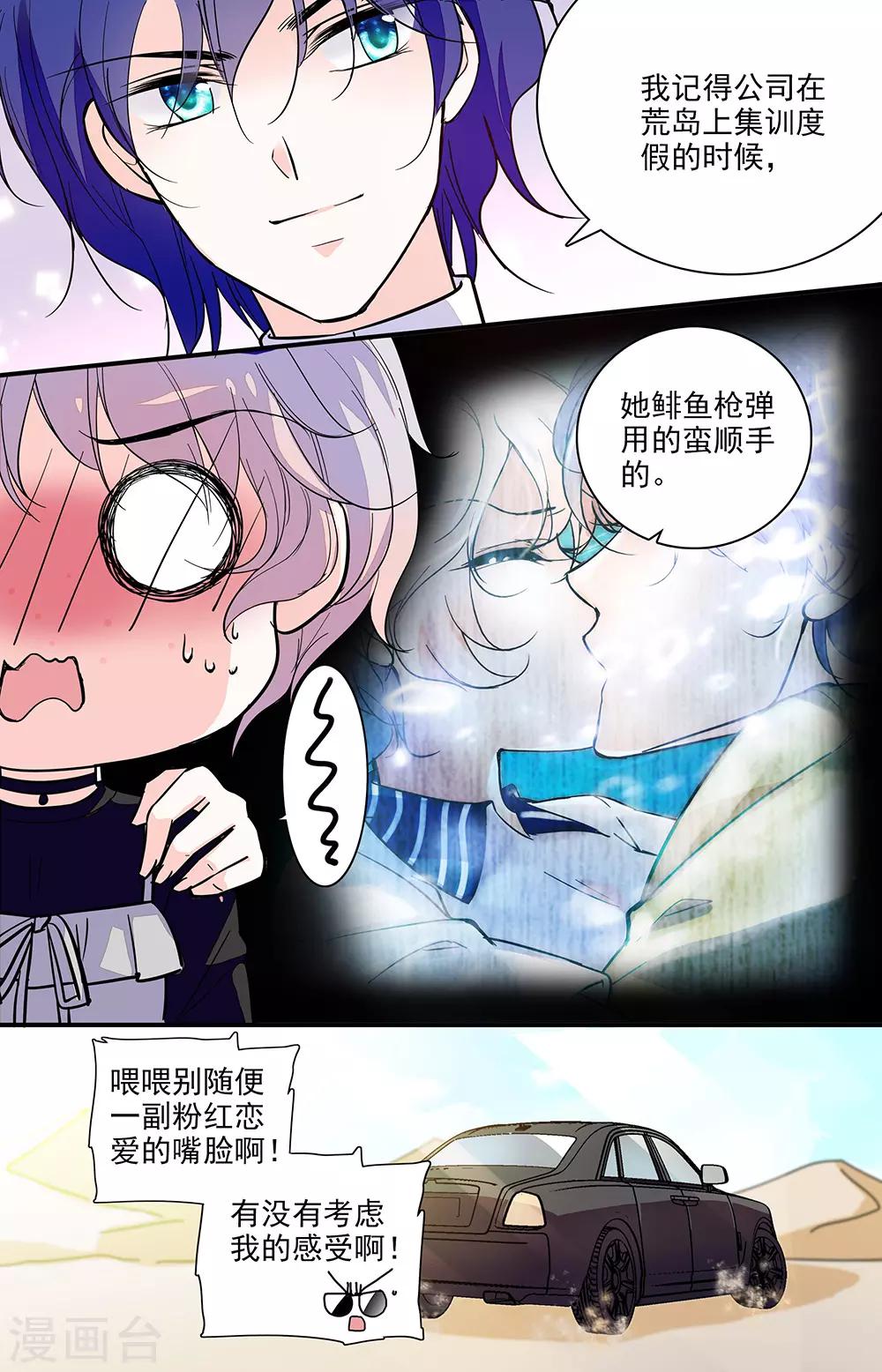 第307话 和你一样-第307话
