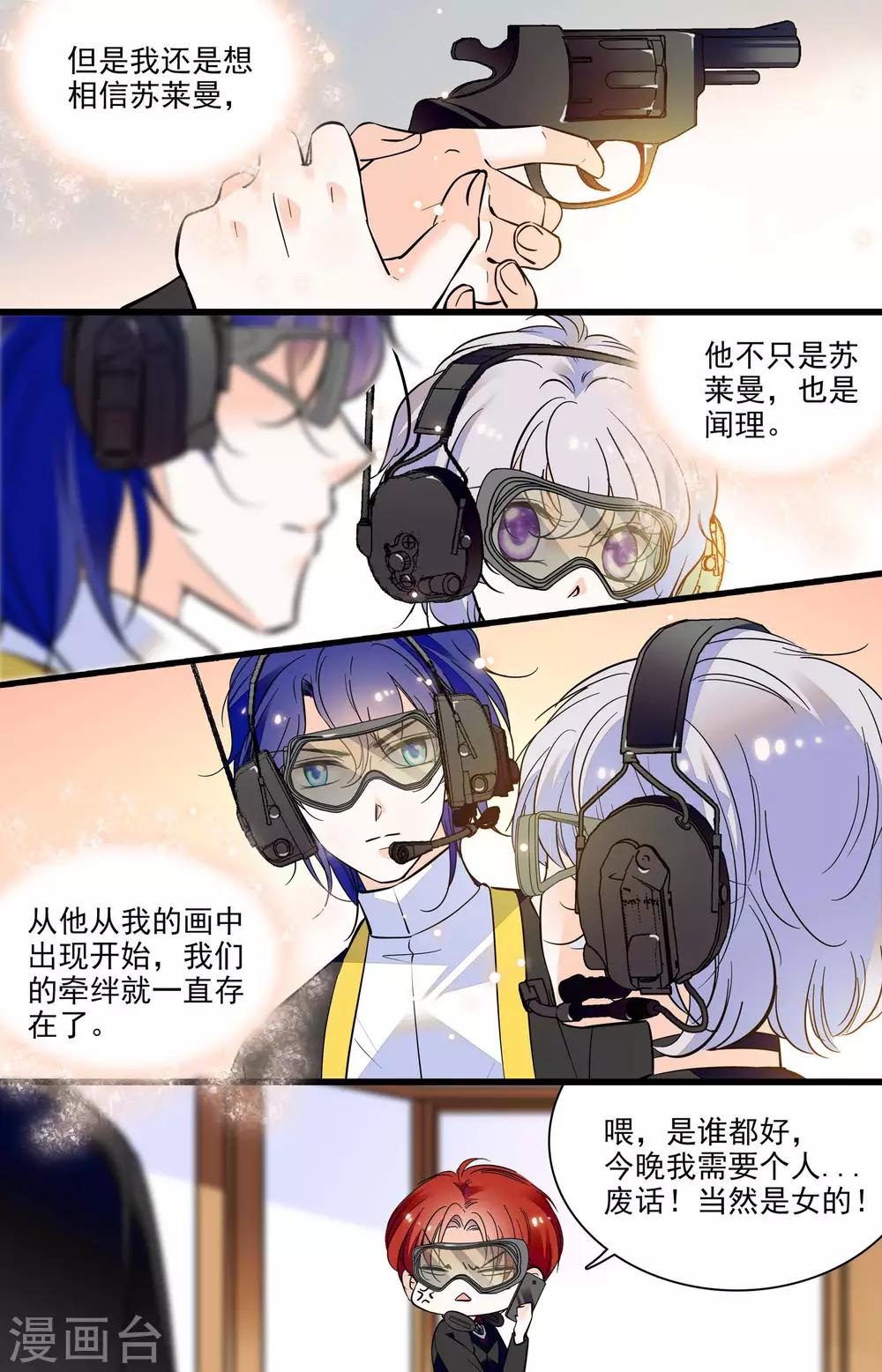 第309话 加雅-第309话