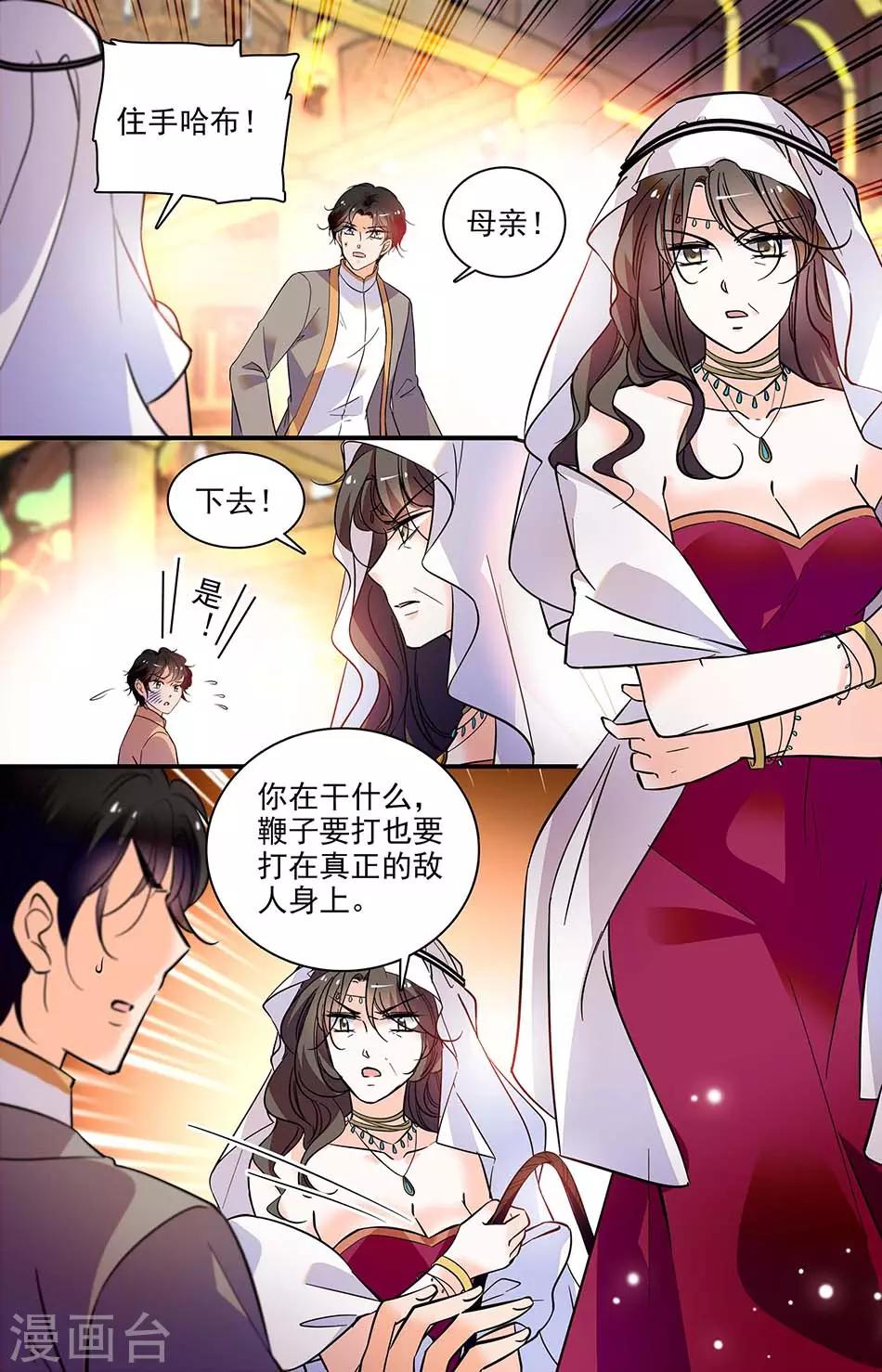 第311话 哈布的野心-第311话