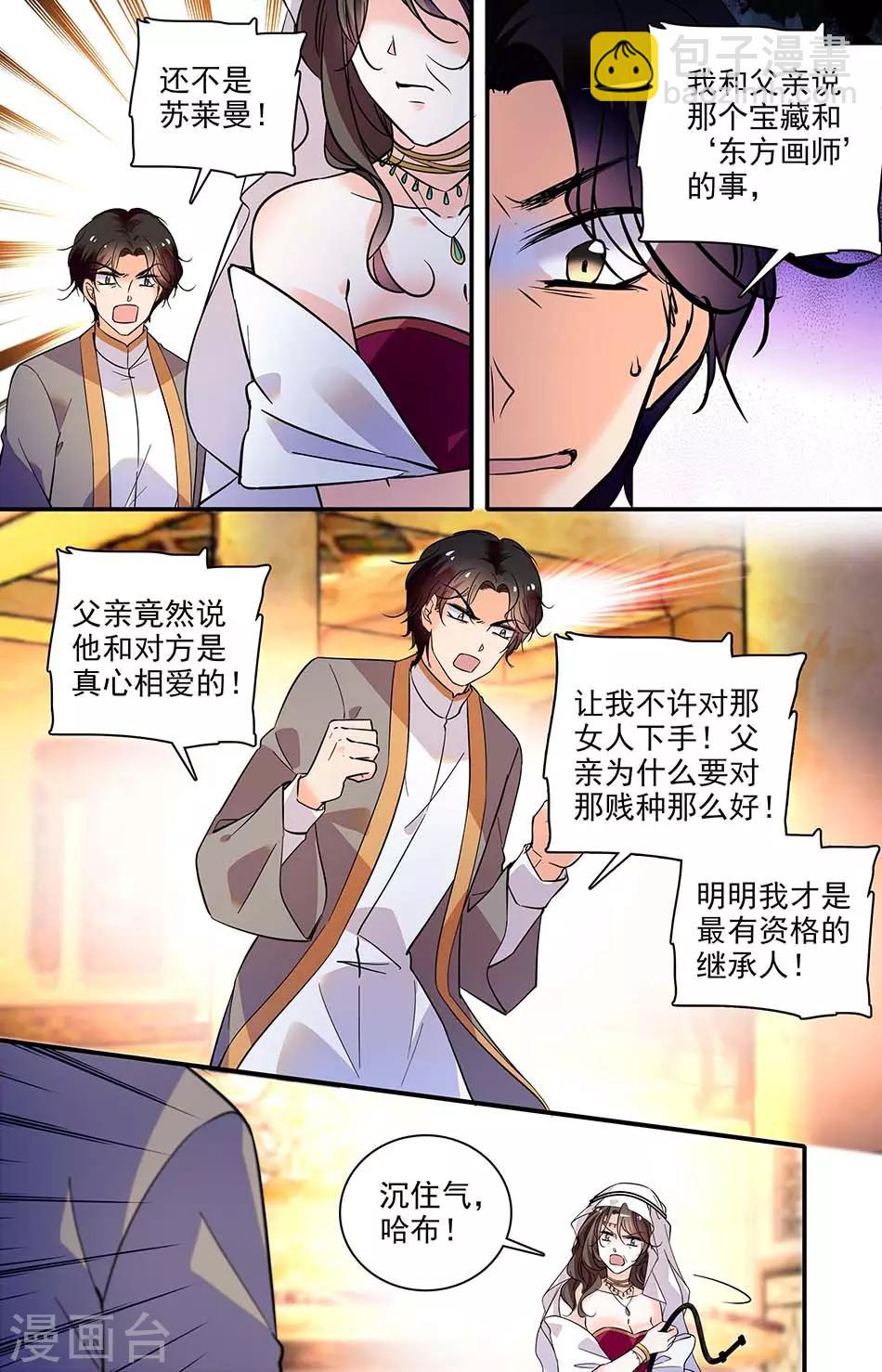 第311话 哈布的野心-第311话