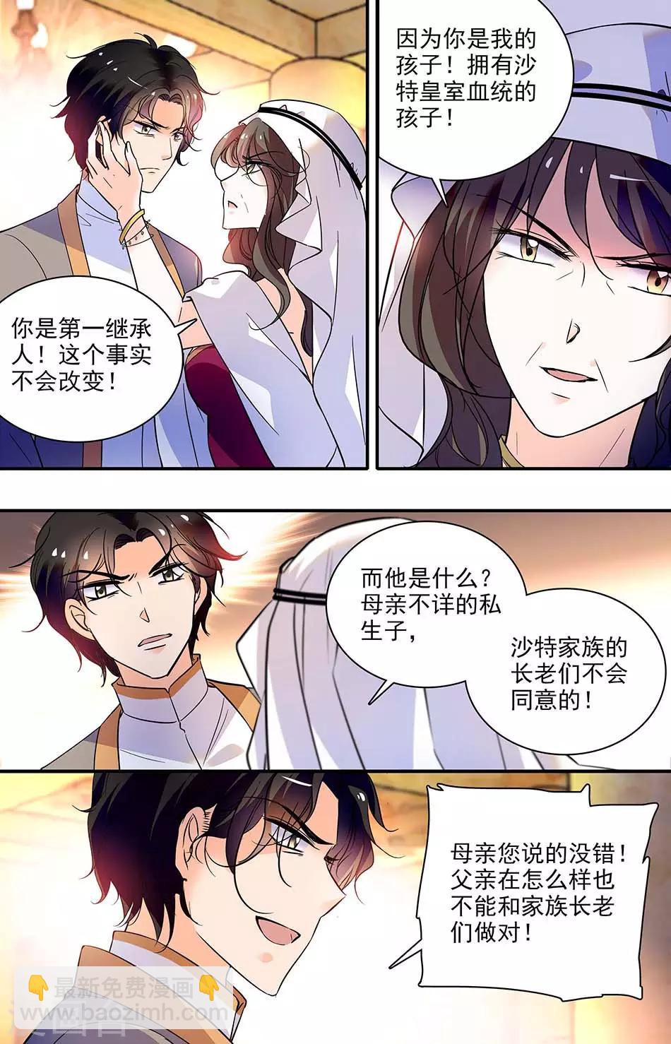 第311话 哈布的野心-第311话