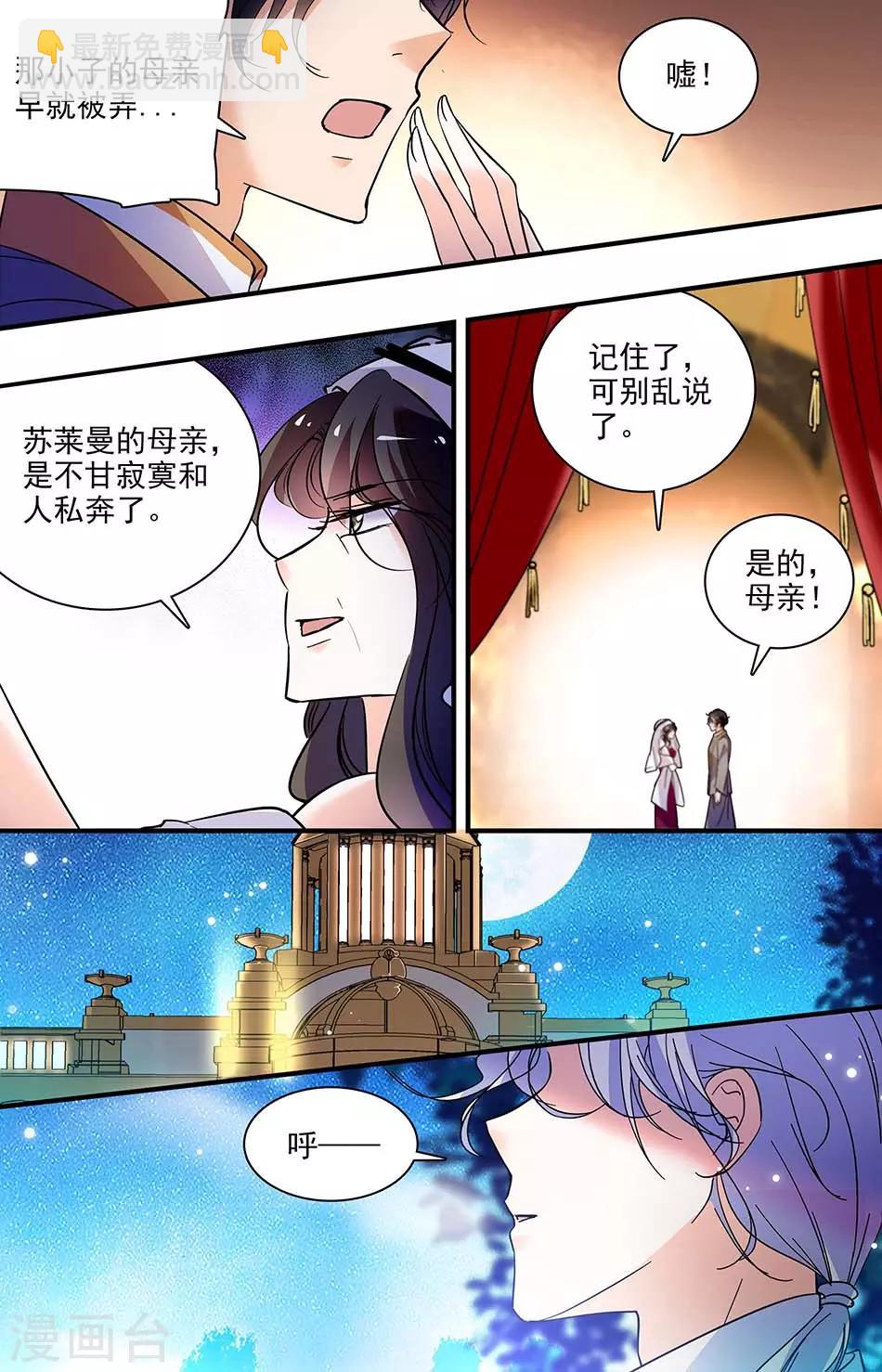 第311话 哈布的野心-第311话