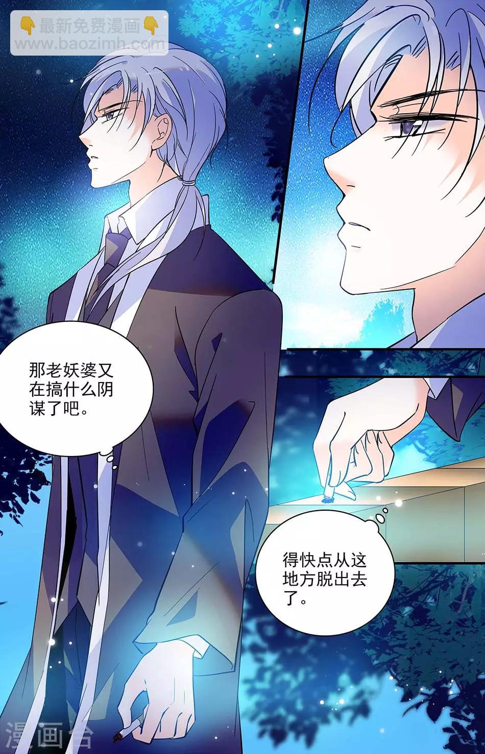 第311话 哈布的野心-第311话