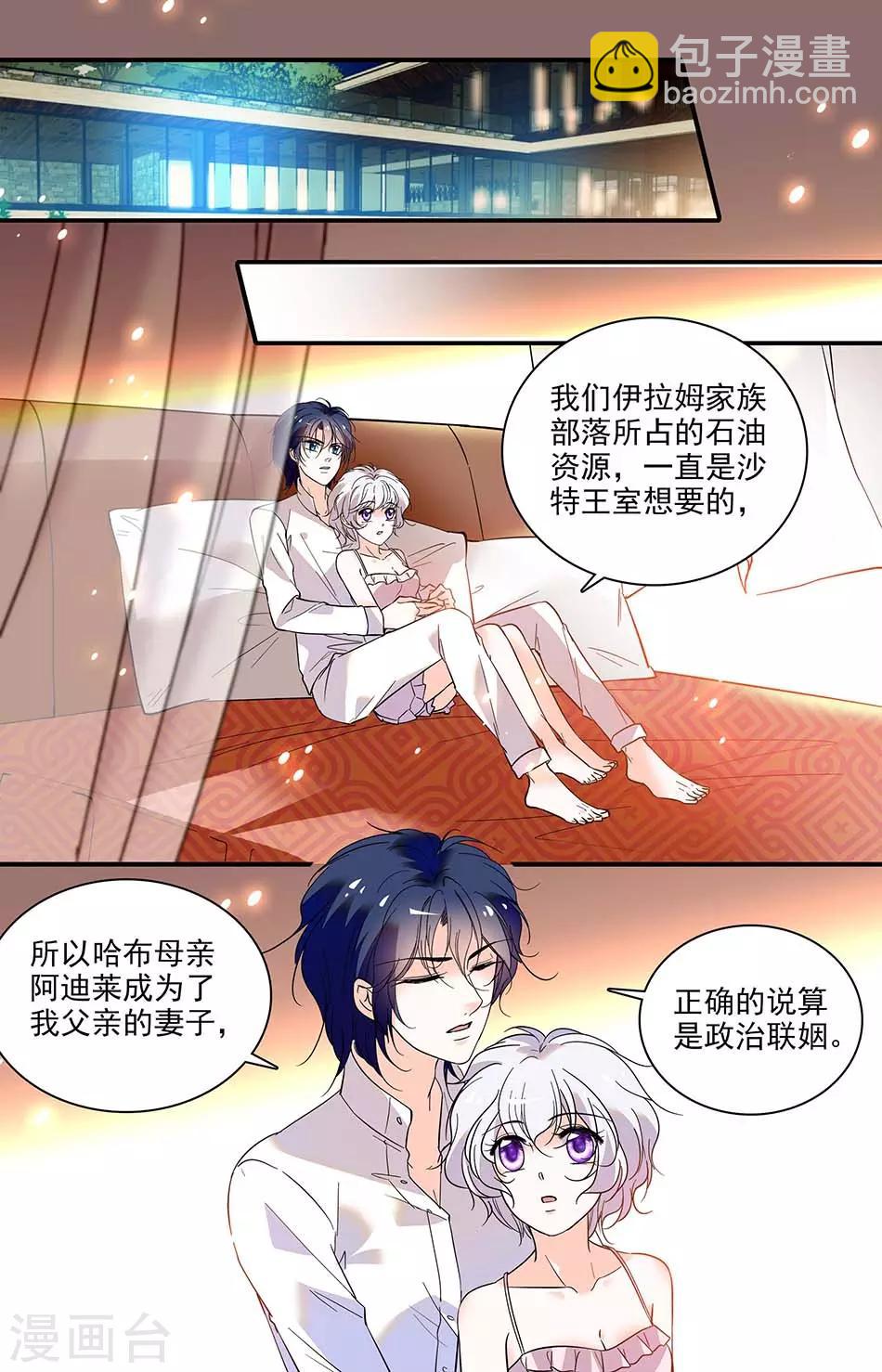 第311话 哈布的野心-第311话