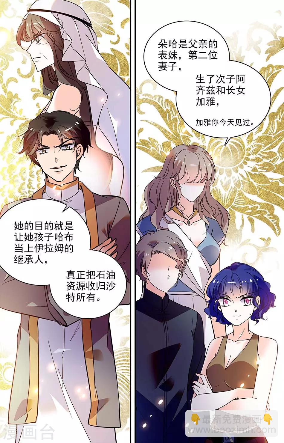 第311话 哈布的野心-第311话