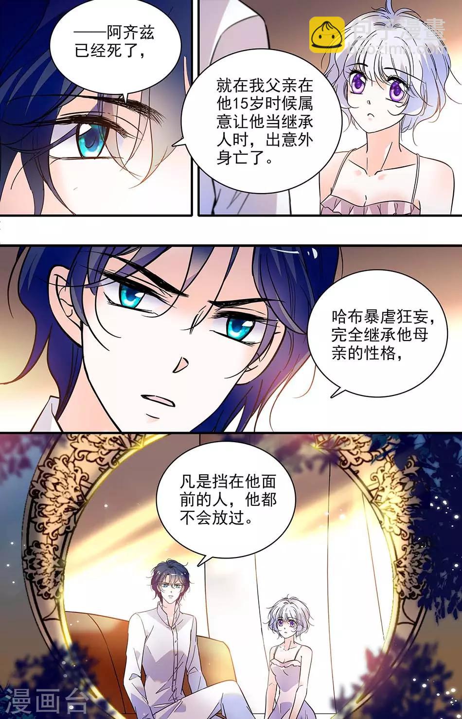 第311话 哈布的野心-第311话
