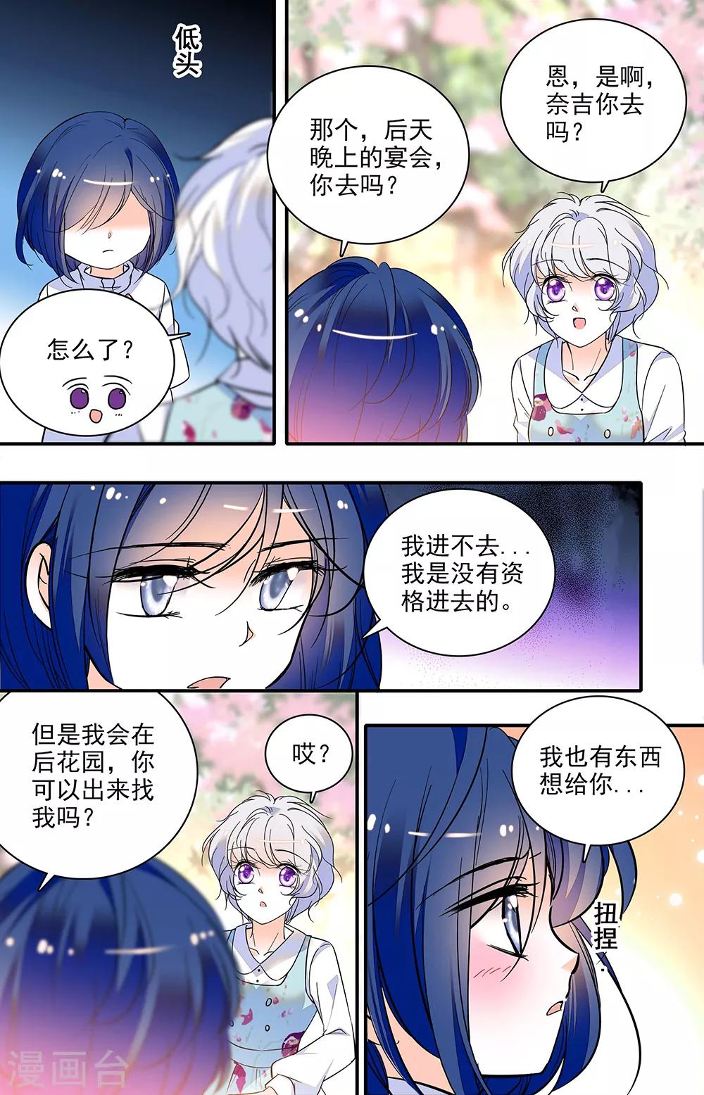 第313话 欺骗-第313话
