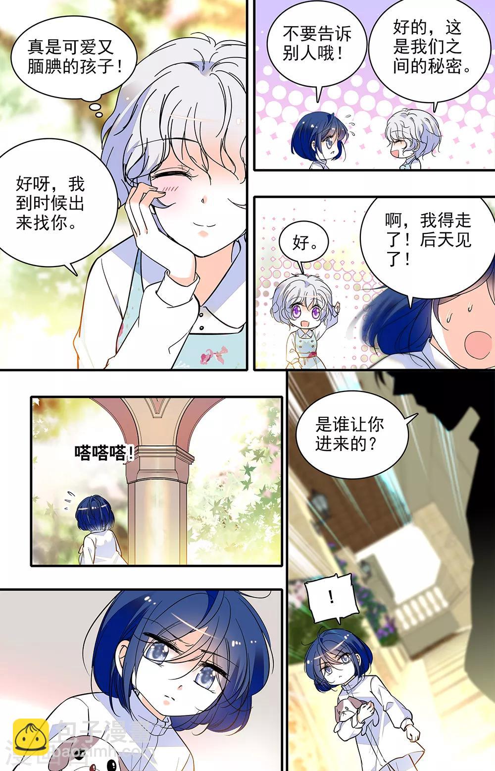 第313话 欺骗-第313话