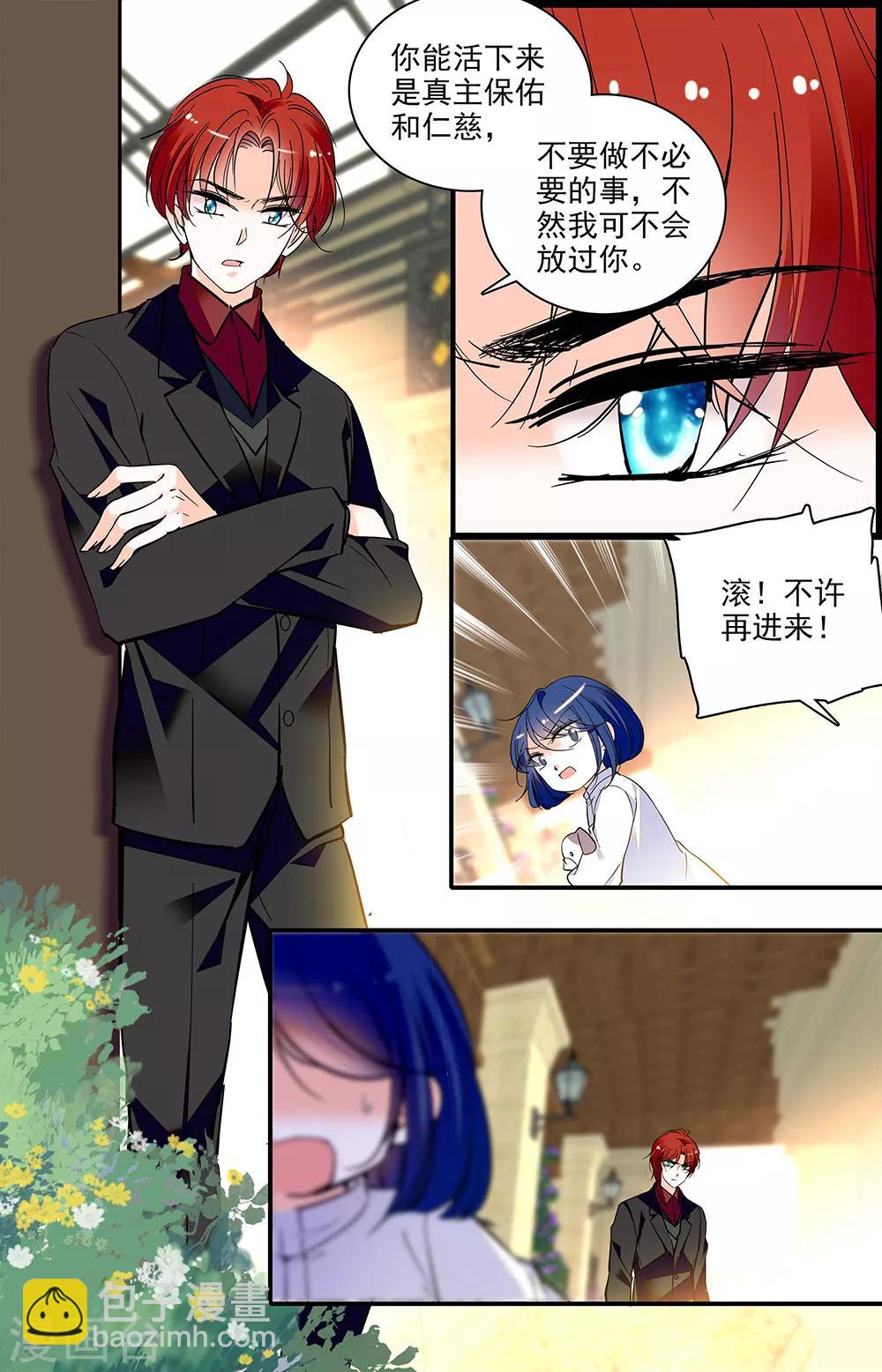 第313话 欺骗-第313话
