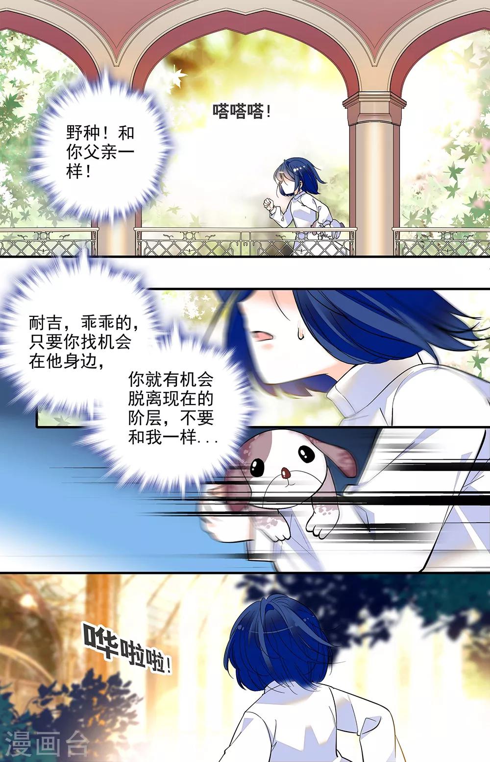 第313话 欺骗-第313话