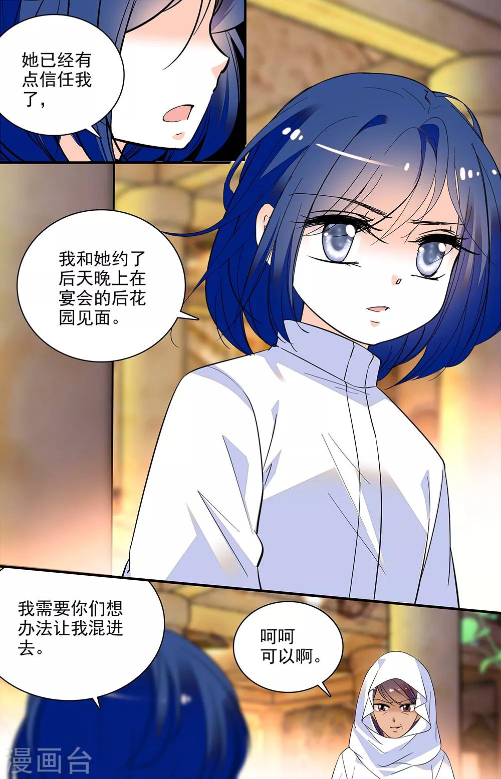 第313话 欺骗-第313话