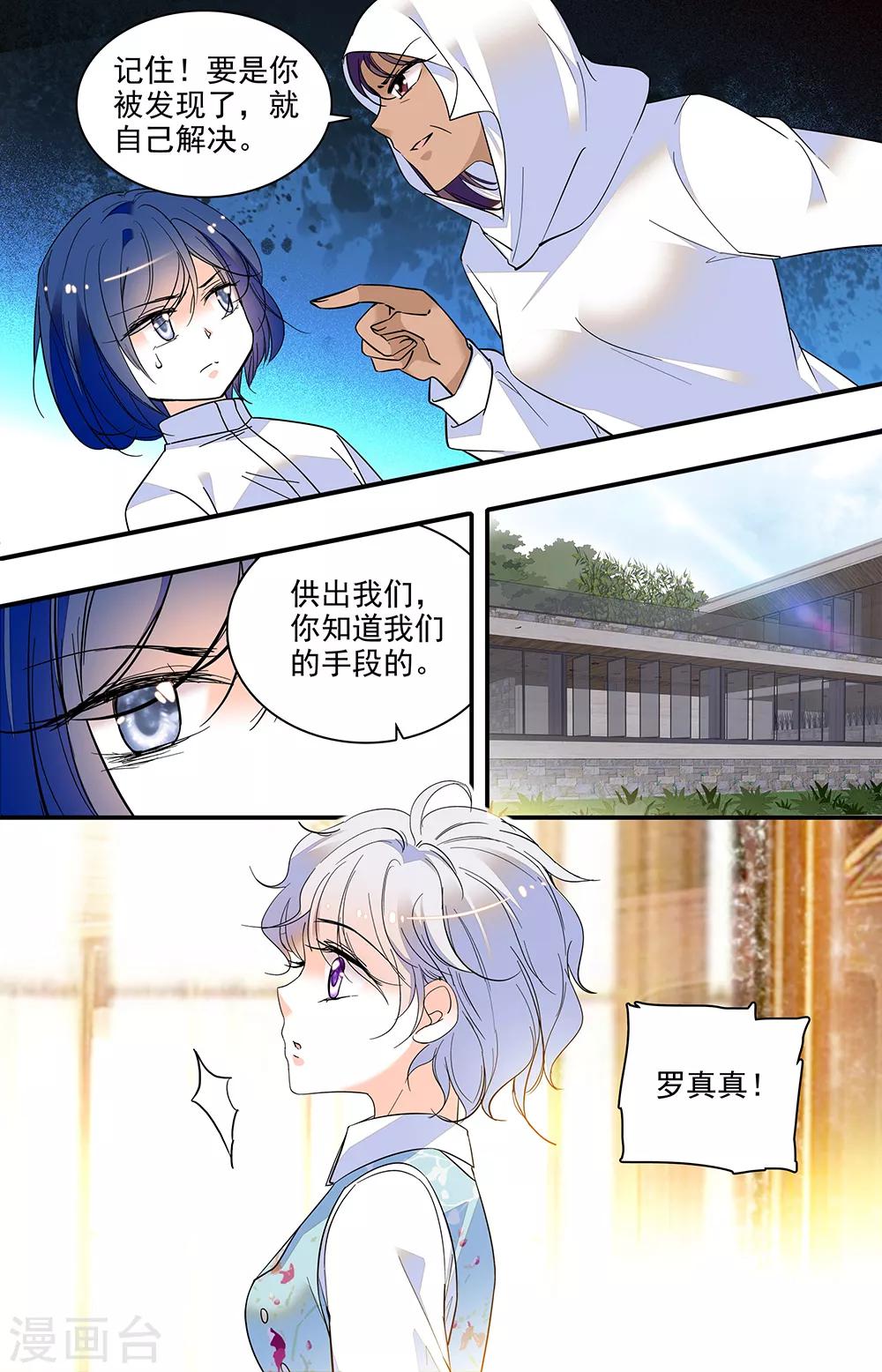 第313话 欺骗-第313话