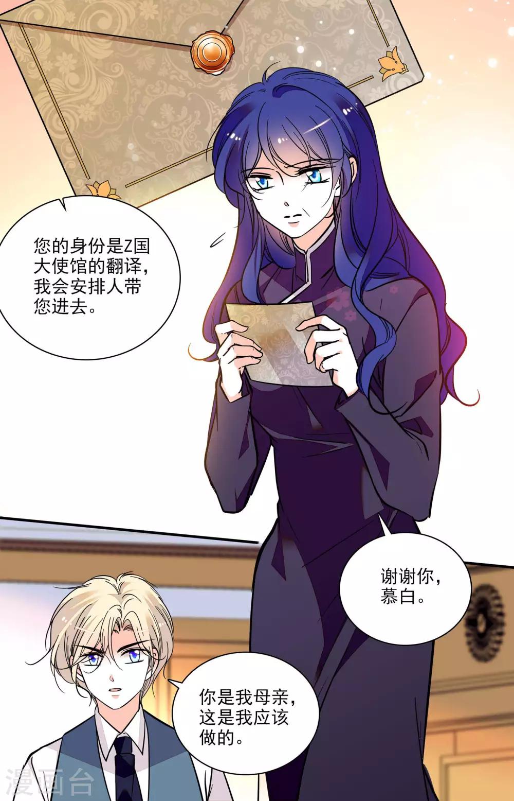 第315话 再次面对-第315话