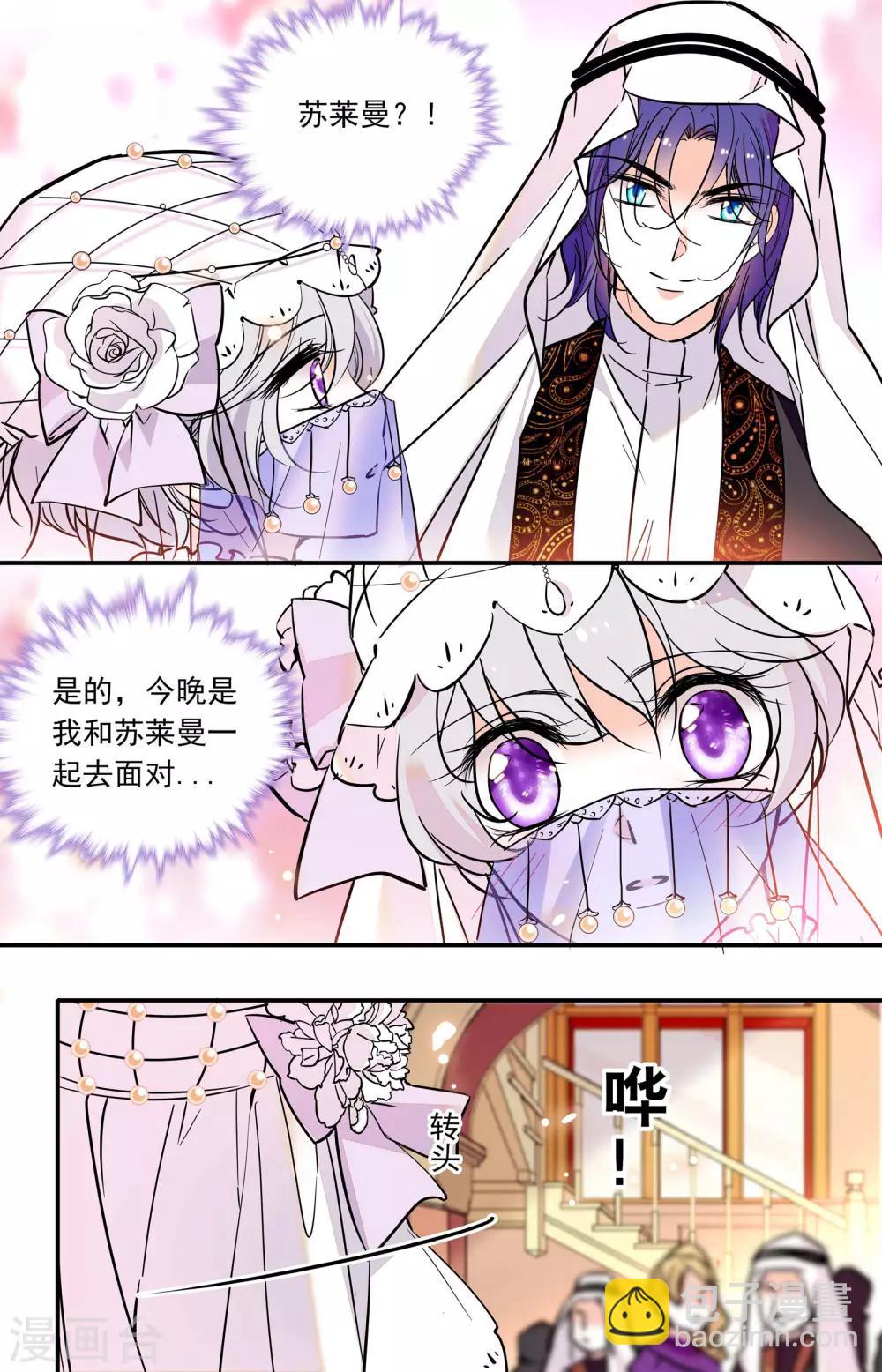 第317话 到达会场-第317话