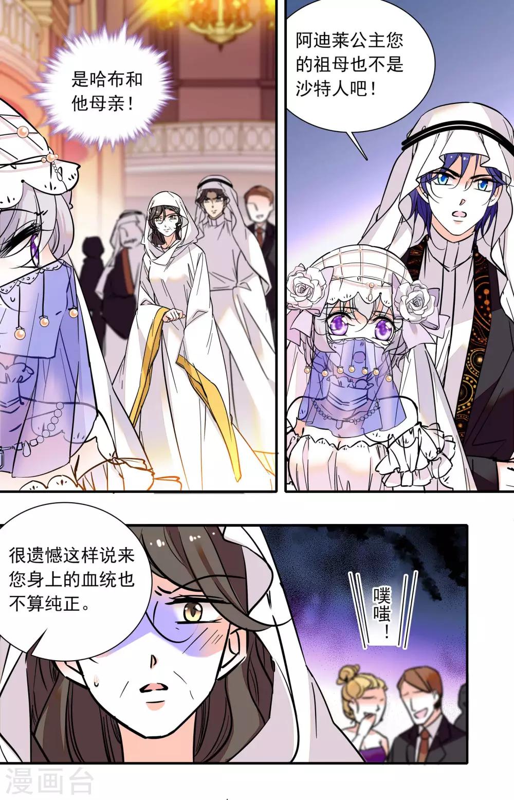 第317话 到达会场-第317话