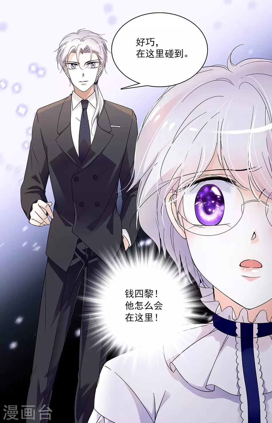 第33话 要保护你-第33话